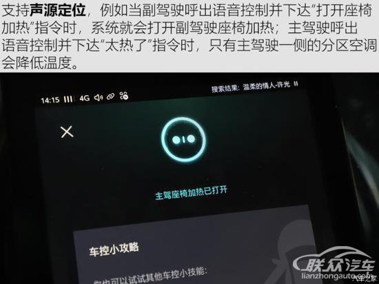 试驾测评 首款斑马3 0车型荣威rx5智能车联测试 联众汽车网 Lianzhongauto Com